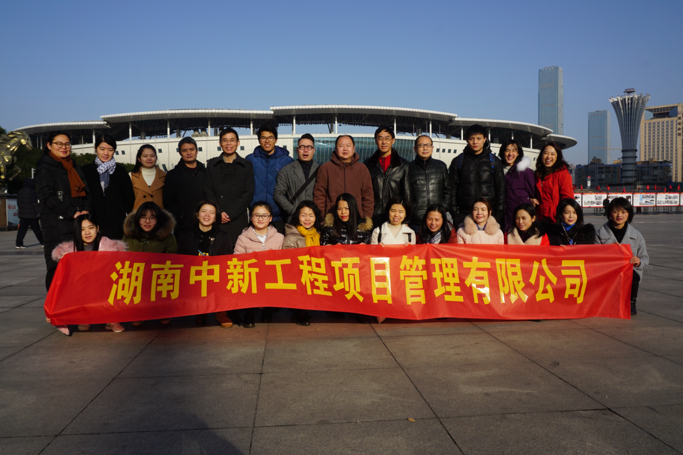 湖南中新工程項目管理有限公司,湖南中新工程,中新工程,招標(biāo)代理服務(wù),造價咨詢服務(wù)