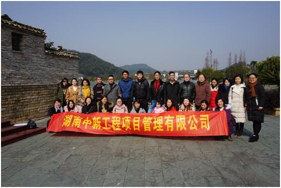 湖南中新工程項目管理有限公司,湖南中新工程,中新工程,招標(biāo)代理服務(wù),造價咨詢服務(wù)