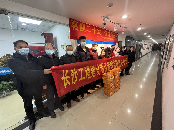 長沙工程建設(shè)項(xiàng)目管理有限責(zé)任公司,湖南中新工程,長建監(jiān)理,工程監(jiān)理服務(wù),招標(biāo)代理服務(wù),造價咨詢服務(wù)