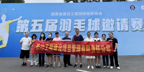 長沙工程建設項目管理有限責任公司,湖南中新工程,長建監(jiān)理,工程監(jiān)理服務,招標代理服務,造價咨詢服務 長沙工程建設項目管理有限責任公司,湖南中新工程,長建監(jiān)理,工程監(jiān)理服務,招標代理服務,造價咨詢服務