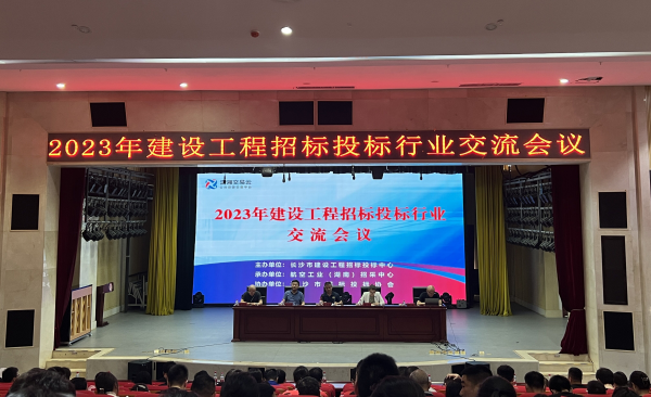 長(zhǎng)沙工程建設(shè)項(xiàng)目管理有限責(zé)任公司,湖南中新工程,長(zhǎng)建監(jiān)理,工程監(jiān)理服務(wù),招標(biāo)代理服務(wù),造價(jià)咨詢服務(wù) 長(zhǎng)沙工程建設(shè)項(xiàng)目管理有限責(zé)任公司,湖南中新工程,長(zhǎng)建監(jiān)理,工程監(jiān)理服務(wù),招標(biāo)代理服務(wù),造價(jià)咨詢服務(wù)