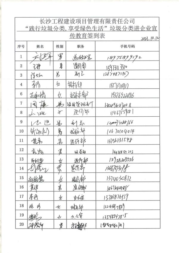 長沙工程建設(shè)項目管理有限責任公司,湖南中新工程,長建監(jiān)理,工程監(jiān)理服務,招標代理服務,造價咨詢服務