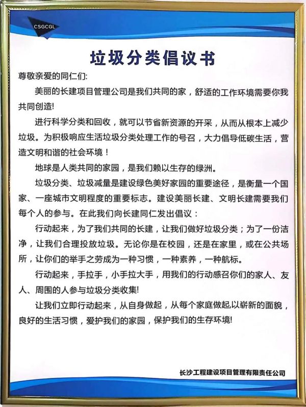 長沙工程建設(shè)項目管理有限責任公司,湖南中新工程,長建監(jiān)理,工程監(jiān)理服務,招標代理服務,造價咨詢服務