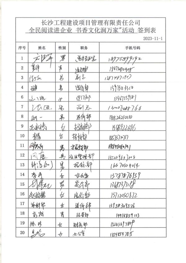 長沙工程建設(shè)項(xiàng)目管理有限責(zé)任公司,湖南中新工程,長建監(jiān)理,工程監(jiān)理服務(wù),招標(biāo)代理服務(wù),造價(jià)咨詢服務(wù)