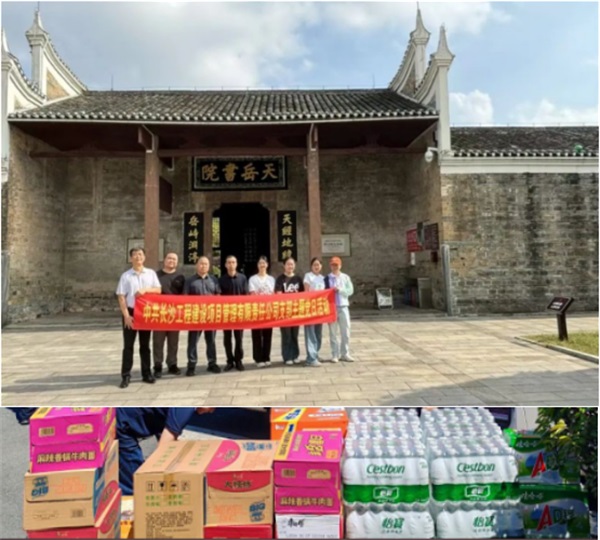 長沙工程建設(shè)項目管理有限責任公司,湖南中新工程,長建監(jiān)理,工程監(jiān)理服務(wù),招標代理服務(wù),造價咨詢服務(wù)
